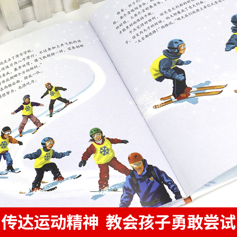 2023年暑假读一本好书 内蒙古推荐书目 卡杰快乐运动系列 漫画系列科普书儿童版读物课外阅读运动百科全书一二三年级四五六年级