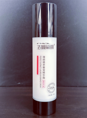 法曼黛丽精华膜精华水修护亮肤