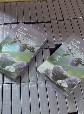 颜百皙补水保湿贴片嫩肤