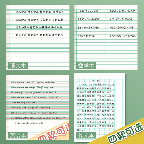 凤凰2026作业本小学生初中学校统一标准三到六年级数学语文作文英语大本子专用练习本16K加厚传媒三四七年级 - 图0