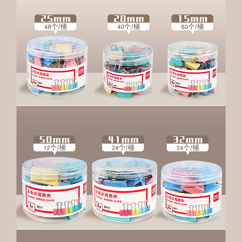 燕尾夹得力彩色长尾夹金属票据夹小号燕尾夹大号资料夹子分类长尾票夹创意试卷铁夹铁票夹办公文具用品批发 - 图1
