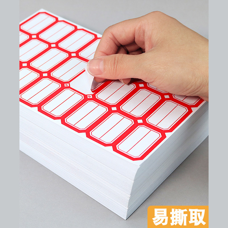 创易标签贴纸自粘不干胶便签小尺寸标签纸标价格手写名字防水标贴记号标记贴食品商品姓名封口空白分类口取纸,淘宝优惠券,粉丝福利购,淘宝优惠卷