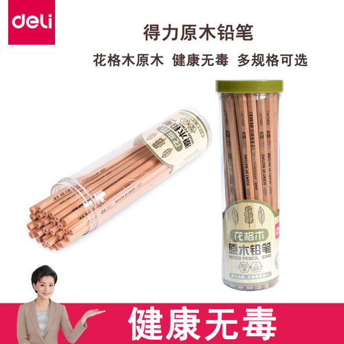 得力正品2b原木铅笔小学生专用2比涂卡笔考试专用笔三角形素描hb一年级2h儿童幼儿园2ь学生文答题卡专用 - 图1