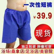 Disposable Shorts Male Massage Pants Head Sauna Foot Bath Pants Oil Pressure Flat Corner Large Code Non-woven Paper Briefs Spot