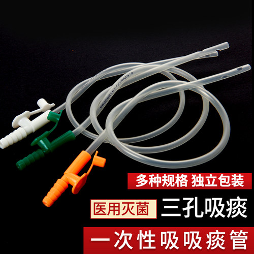 一次性使用吸痰管超软儿童婴儿手电动吸痰器配件家用老人排痰机管 - 图1