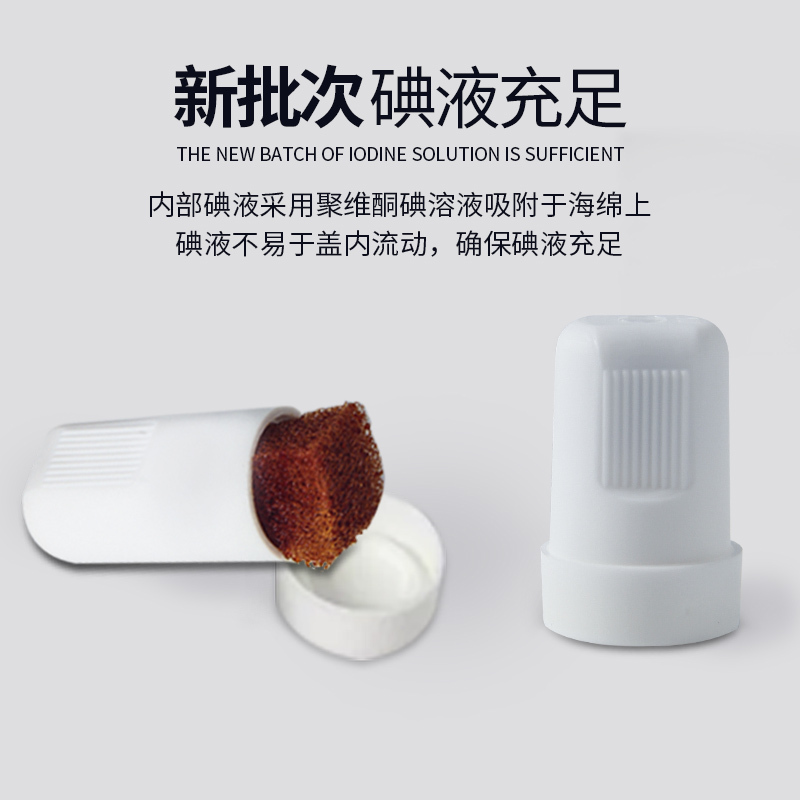 优威碘伏帽医用腹透百特腹膜透析通用碘伏消毒液保护微型盖百洛普_虎窝淘
