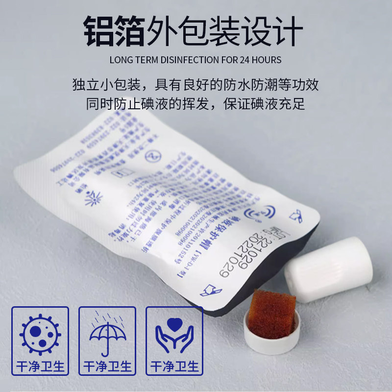 优威碘伏帽医用腹透百特腹膜透析通用碘伏消毒液保护微型盖百洛普_虎窝淘