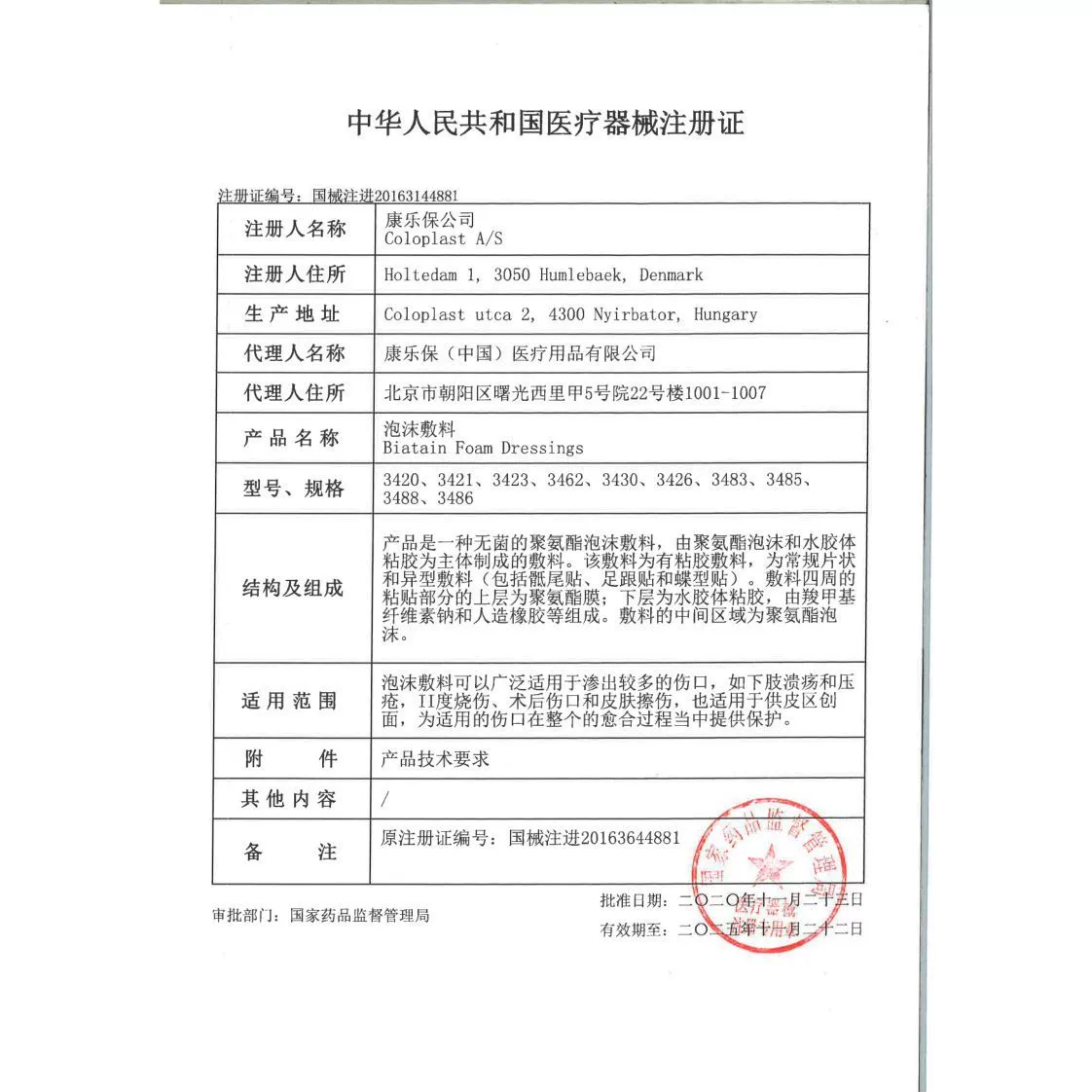 拜尔坦泡沫敷料褥疮贴医用康乐保3420防压疮贴吸伤口渗液3533 - 图1