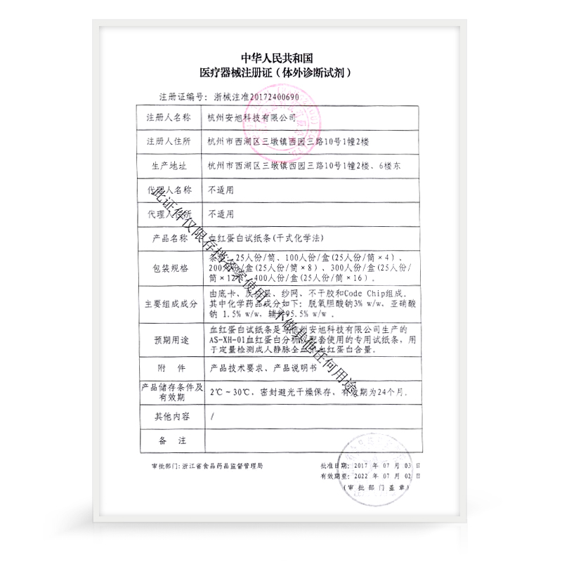 安旭科血红蛋白检测仪分析贫血检测家用Hb试纸血红素分析仪手持-图1