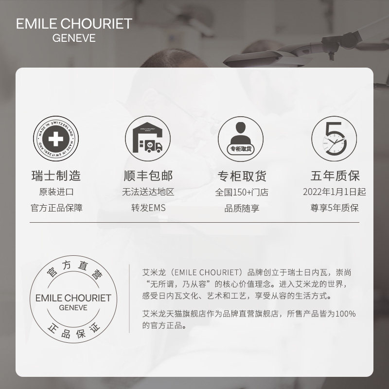 【品牌直营】艾米龙Emile Chouriet时光之翼间金色精钢带石英女表