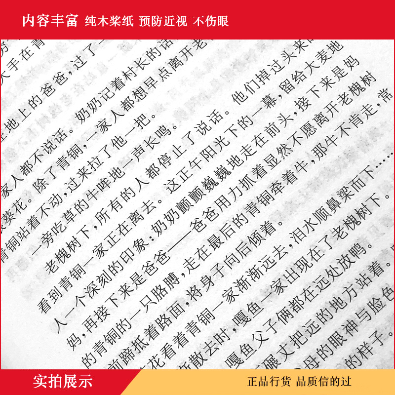 青铜葵花正版完整版曹文轩原著青少年版小学生三四五六年级下册课外书籍江苏少年儿童出版社7-12岁阅读纯美小说草房子全套系列