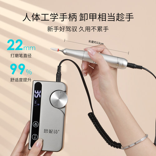 恩妮诗新款电动打磨机蓄电便携专业卸甲去死皮前置处理美甲店专用 - 图3