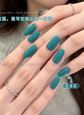 恩妮诗新品孔雀蓝美甲甲油胶
