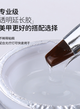 恩妮诗多功能延长胶光疗胶塑形