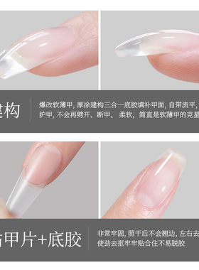 宋系列美甲功能胶高亮持久牢固