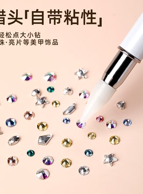 美甲点钻笔双头两用粘钻蜡笔指甲镶钻石饰品点珠笔卸钻笔吸钻工具