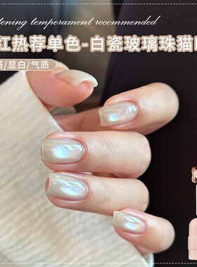 秋冬网红爆款玫瑰红色猫眼美甲胶