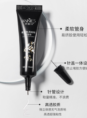 专业填缝胶美甲粘钻胶免洗填缝胶
