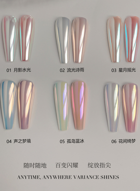 恩妮诗新品丝绸月光粉美甲专用
