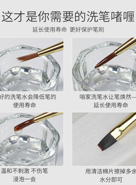 日式新款啫喱洗笔水温和滋润笔