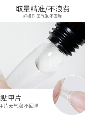 第二代固态贴片胶甲片粘合剂凝胶