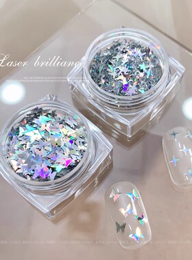 网红款镭射蝴蝶星芒亮片美甲饰品