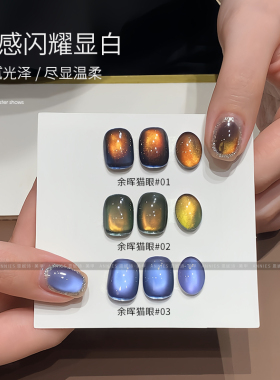 春夏百搭七彩多光绸缎猫眼