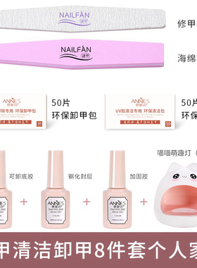 恩妮诗牢固高亮持久甲油胶护甲