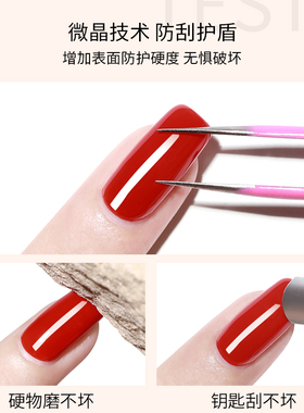 底胶加固美甲胶店专用封层镀晶