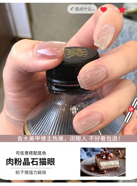 恩妮诗流行显白百搭色猫眼