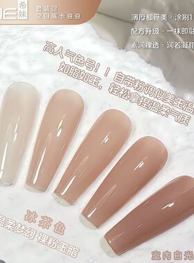 【希妹甄选】安娜自选4色(冰茶+裸肌+裸茶+冰肤)裸色甲油胶随机瓶