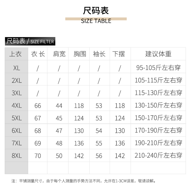 中年女装秋冬加绒保暖打底衫新款200斤胖妈妈装加肥加大码宽松T恤