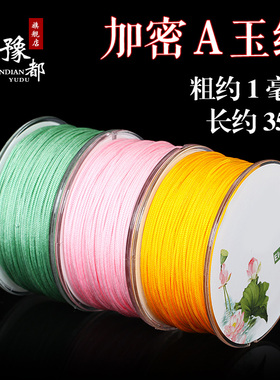 加密diy编织线手绳项链吊坠