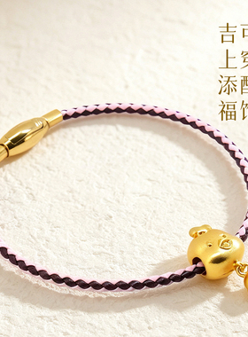2.5MM牛皮手链皮绳穿3D硬黄金转运珠本命年红绳男女手绳按扣金店