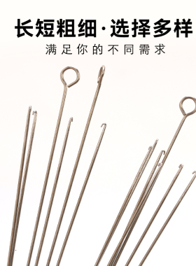 DIY配件钩针穿珠针侧开口