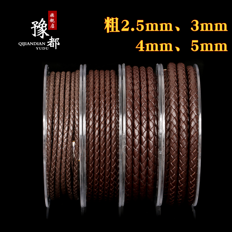 豫都油边牛皮绳DIY手工编织圆皮绳手绳吊坠绳粗细款手链项链材料
