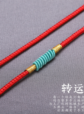转运结绳八宝罗盘翡翠水晶蜜蜡项链绳黄金玉坠挂坠平安扣吊坠挂绳