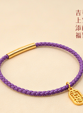 3MM编织皮绳红色手链本命年