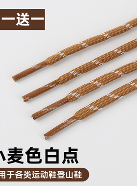 运动鞋带男女款圆绳鞋绳