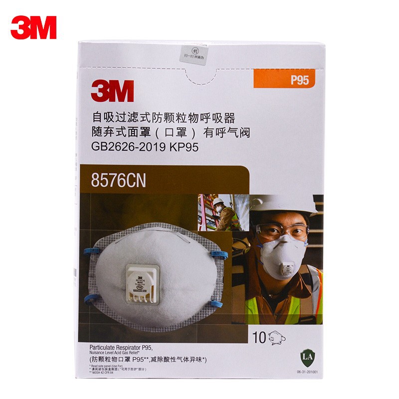 3M 8576CN酸性气体异味防颗粒物呼吸防护活性炭口罩(带呼气阀) - 图1