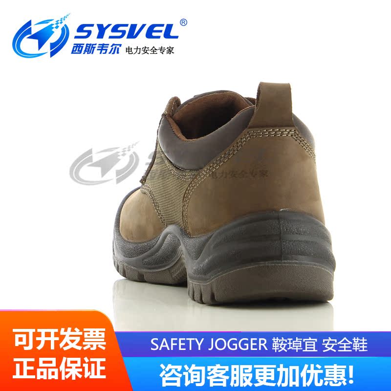 Safety Jogger劳保鞋钢包头防砸防刺穿安全鞋工作鞋耐磨sahara - 图2
