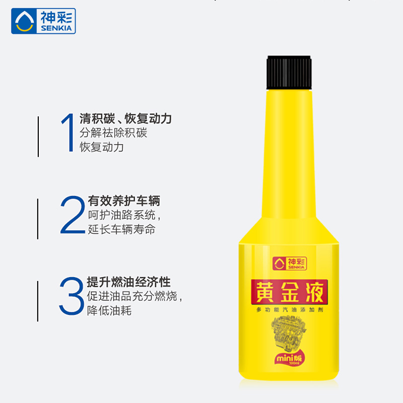 神彩黄金液汽车除积碳正品pea 热品库 性价比省钱购 神彩黄金液汽车除积碳正品pea 热品库 性价比省钱购