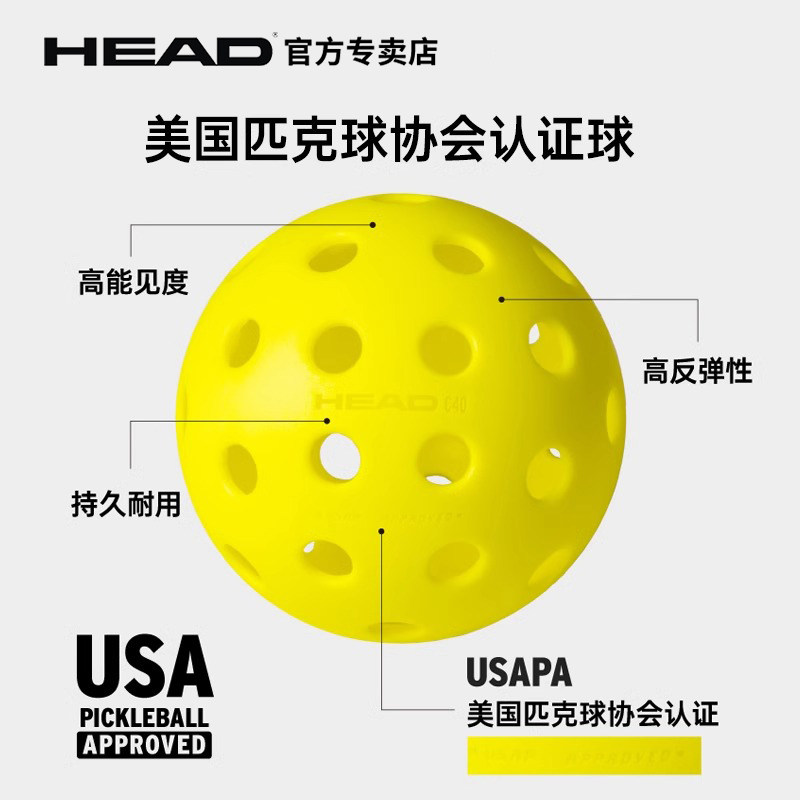 HEAD海德PICKLEBALL匹克球比赛训练用球3粒罐装 OUTDOOR 26孔40孔,淘宝优惠券,粉丝福利购,淘宝优惠卷