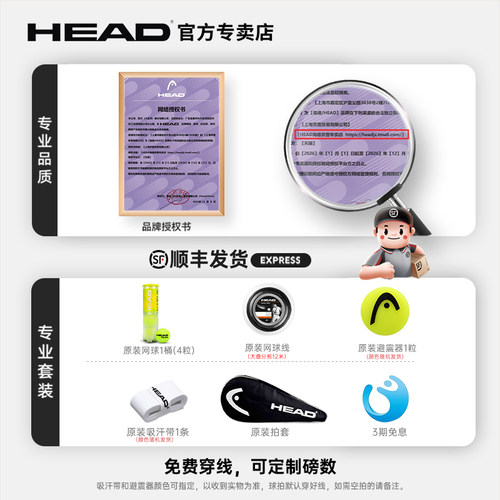 HEAD海德专业拍BOOM系列 26新款 穆塞蒂高芙同款全碳素男女网球拍 - 图0