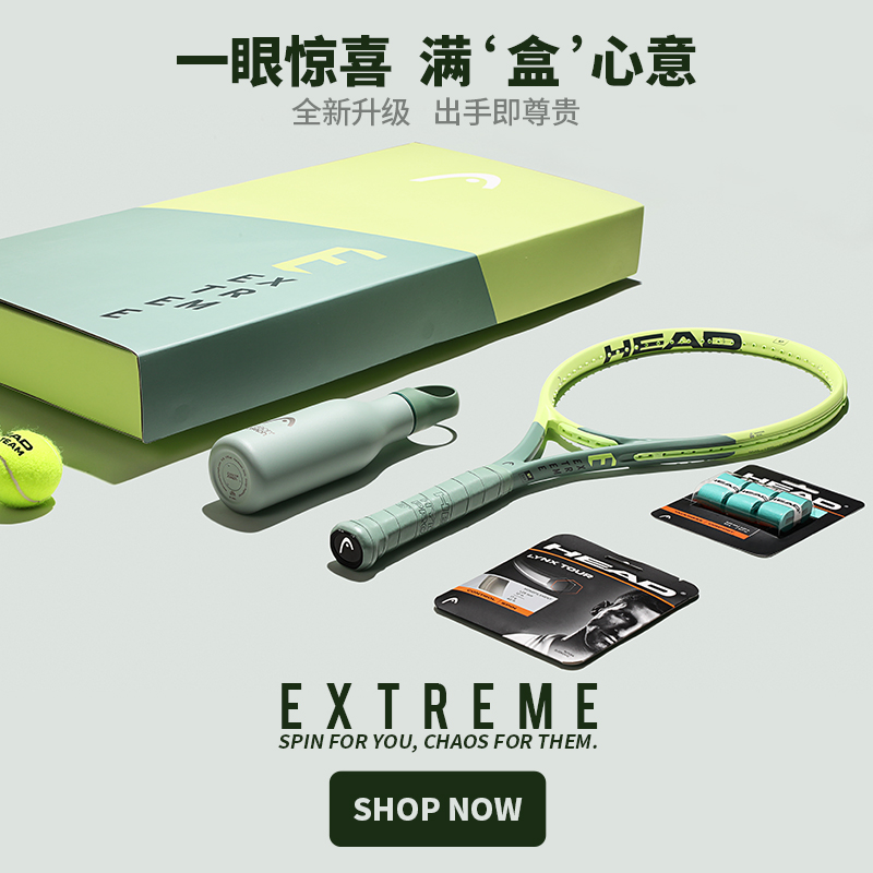 HEAD海德专业网球拍L3新品贝雷蒂尼EXTREME全碳素专业拍礼盒装-图2