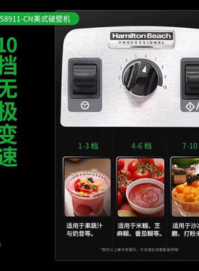 HAMILTON BEACH/汉美驰破壁机料理机搅拌机家用全自动豆浆机58911