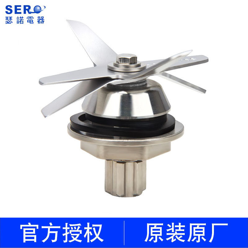 瑟诺SJ-J05S 6880T B05S不锈钢刀俎沙冰机料理榨汁机配件原装刀组,淘宝优惠券,粉丝福利购,淘宝优惠卷