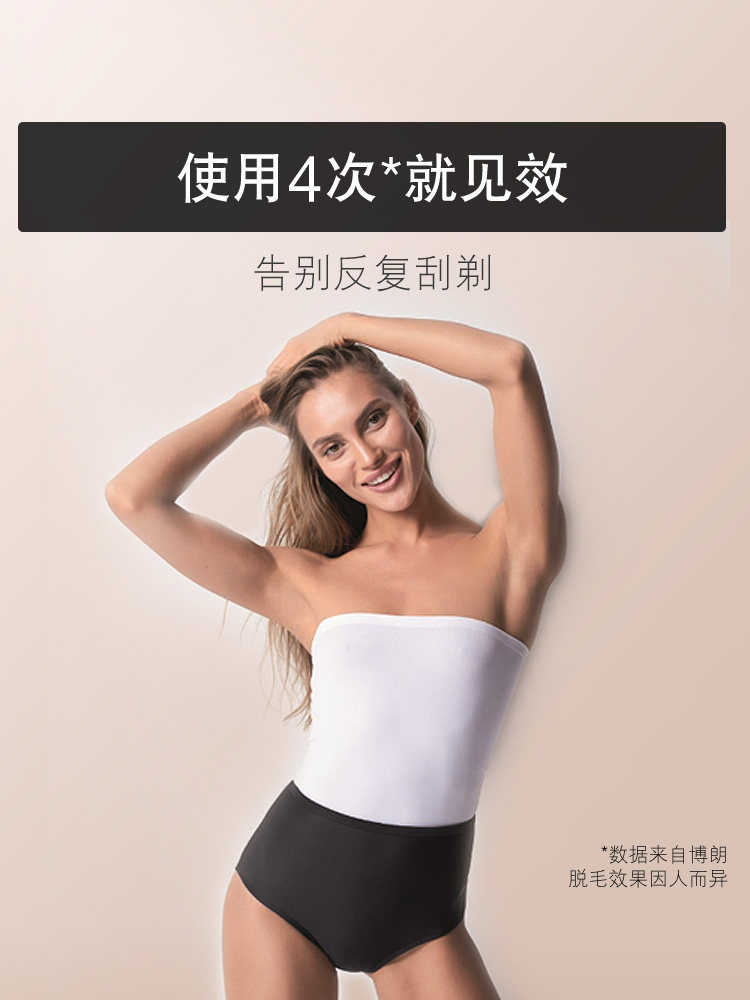 博朗ai小闪电激光子脱毛仪【官旗】 Braun博朗海外女士脱毛/剃毛器