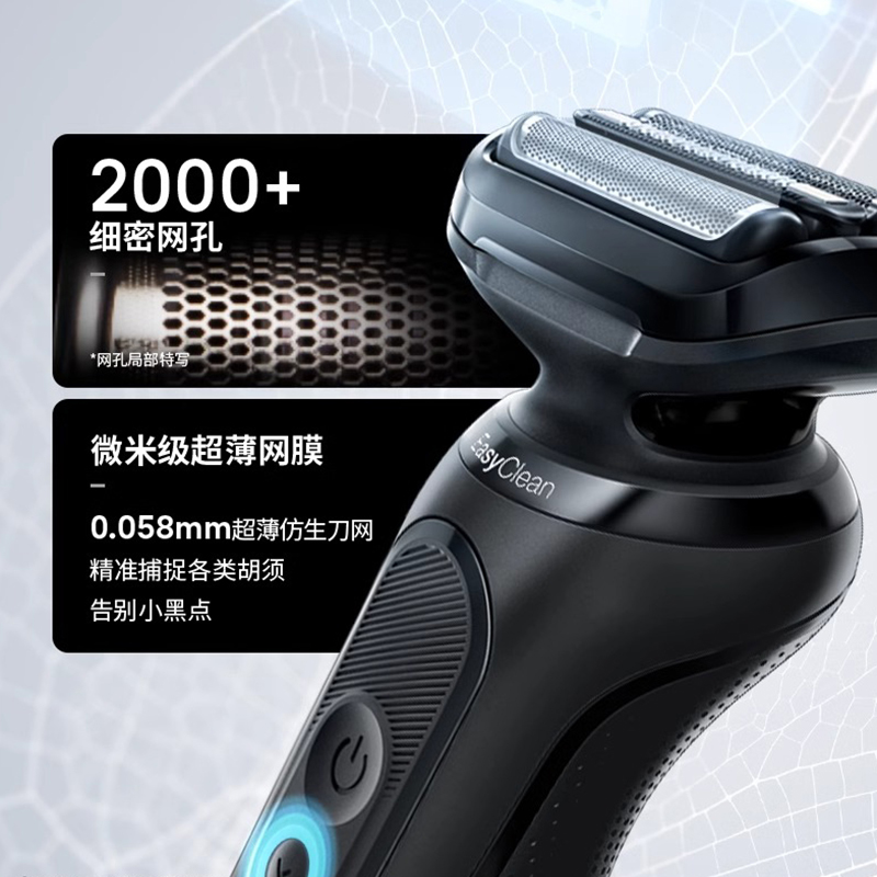 博朗雷霆5系Pro52-N7200cc男士电动剃须刀德国进口2024年新款礼物