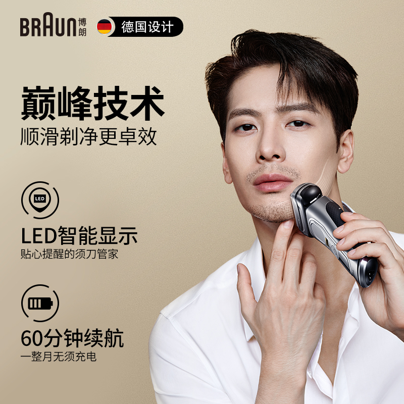 Braun 博朗 S9 Pro 9465CC 顶配5合1智能清洁 电动剃须刀 双重优惠折后￥1899包邮包税 赠鼻毛修剪器 可花呗12期0息